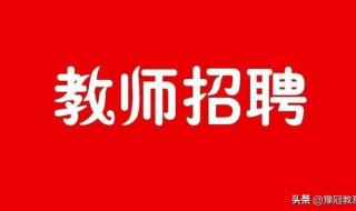 2023年招教考试报名时间河南 郑州市招教考试