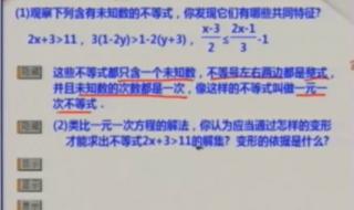 七年级下册数学一元一次不等式应用 初一下册数学不等式