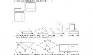 2021安徽中考数学哪些易错题 2021安徽中考数学试卷