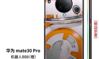 mate30epro详细参数 华为mate30epro