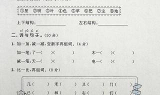 儿子一年级语文考了五十多分我该如何教育他呢 一年级语文期末试卷