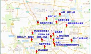 北京奥特莱斯总店在什么地方 东四环奥特莱斯