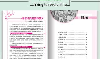 海底两万里,4至12回内容概括 海底两万里章节概括