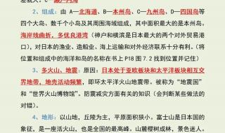 七年级地理第三单元知识点总结 七年级地理复习提纲