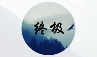 8月17是什么季节 八月十七号是什么梗