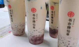 何为秋天的第一杯奶茶呢 秋天第一杯奶茶真正意思