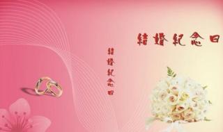 结婚一周年送多少朵花结婚一周年送什么花 结婚周年纪念日