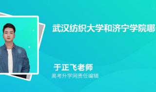 2021济宁学院专升本分数线 济宁学院分数线