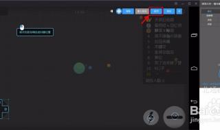 安卓模拟器怎么设置连键位 安卓模拟器按键