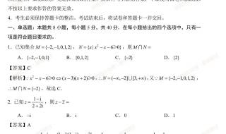 2023年阜南小学数学教师考编笔试大概多少分 2023年数学高考试卷