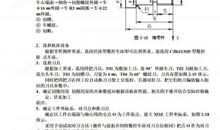 数控车床自动编程用什么软件 数控车床编程培训班