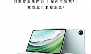 matepadpro11与126选哪个 华为matepadpro11