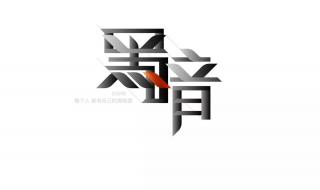 力字加一笔是什么字 力字加一笔有哪些字