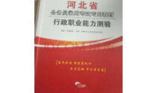 2021公务员申论考试时间 2021年申论必背50篇